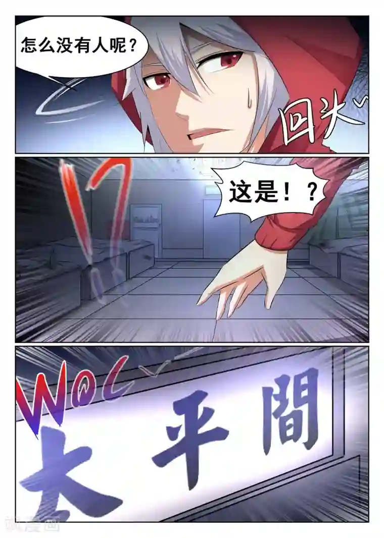 最强NPC联盟第66话