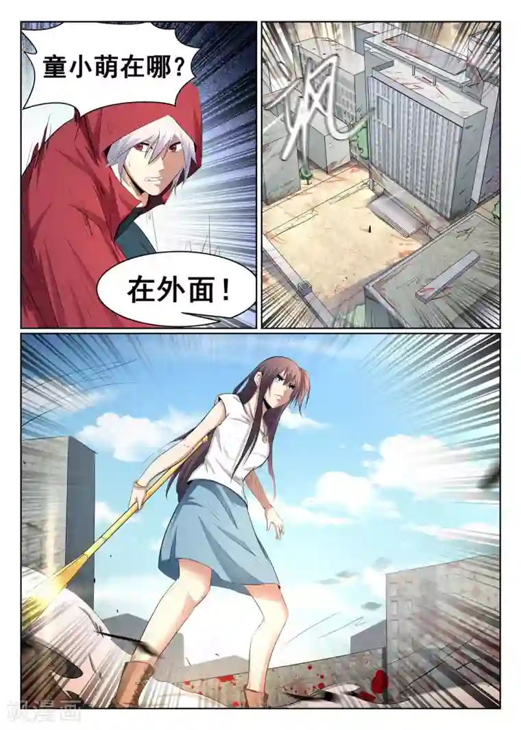 最强NPC联盟第67话