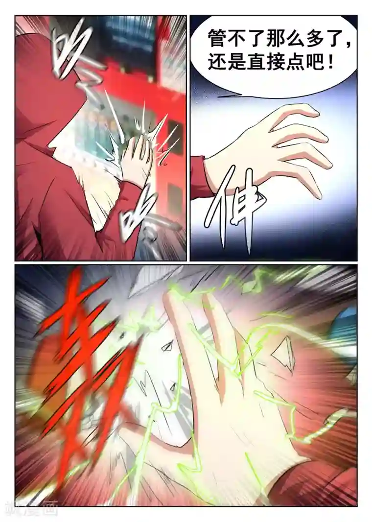 最强NPC联盟第67话
