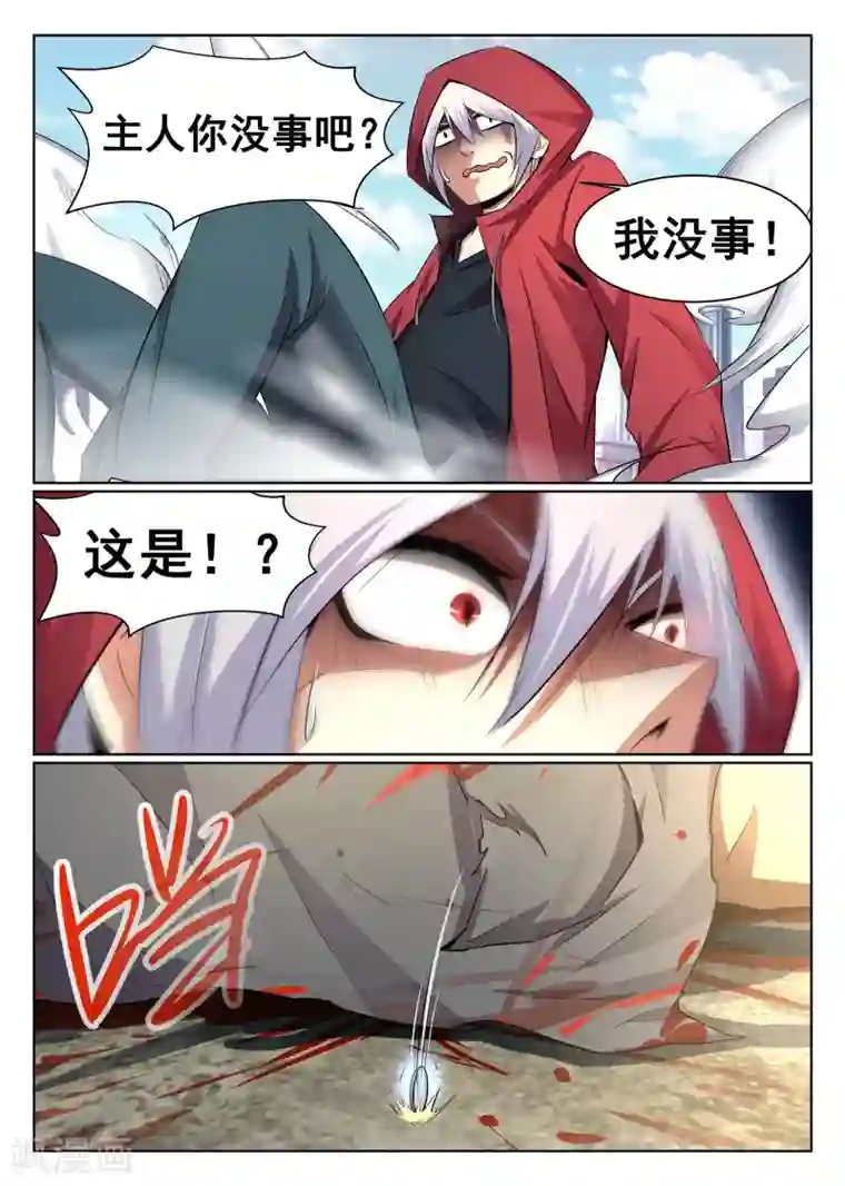 最强NPC联盟第67话