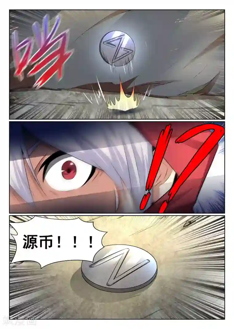 最强NPC联盟第67话