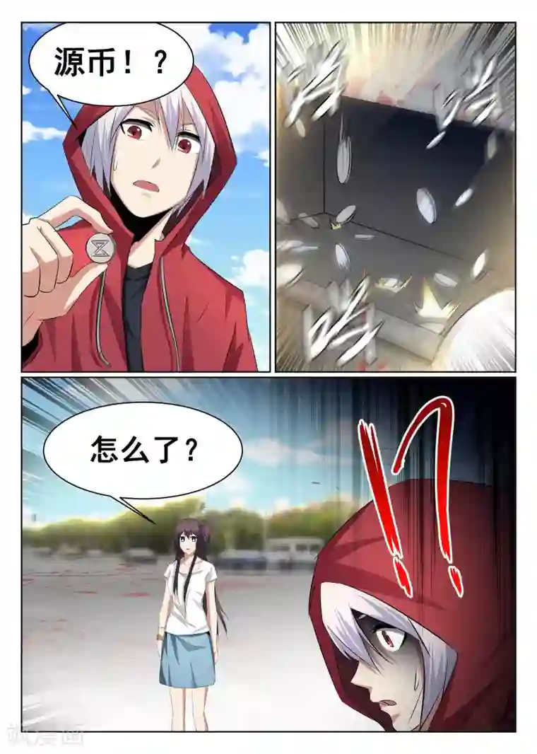 最强NPC联盟第68话