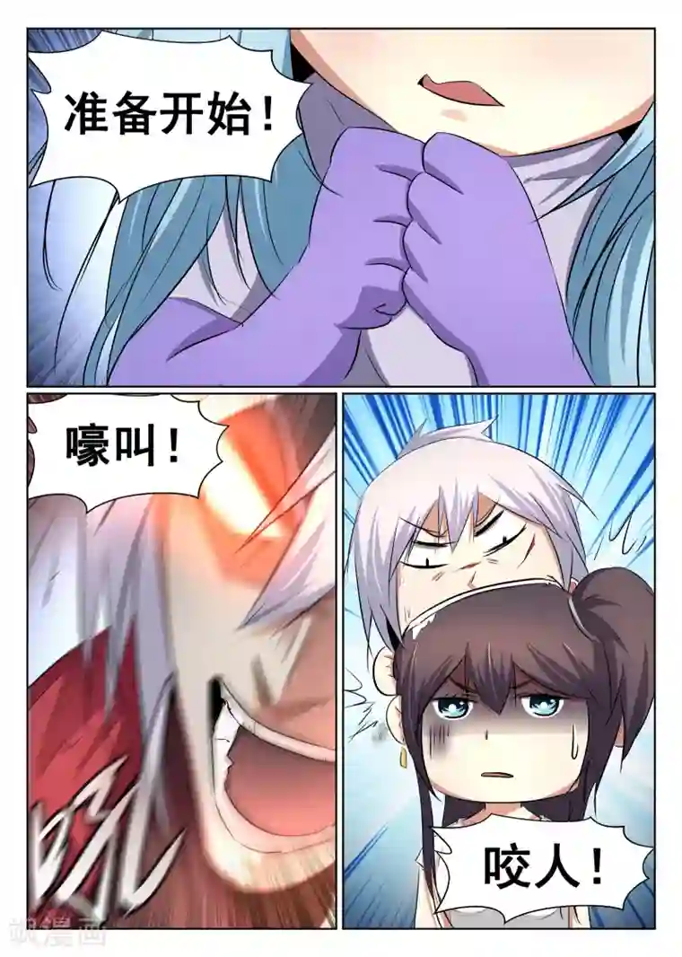 最强NPC联盟第68话