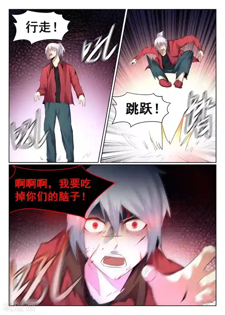 最强NPC联盟第68话