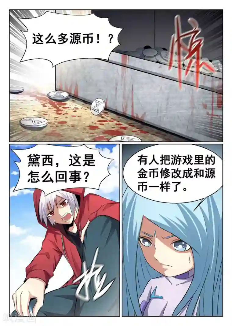 最强NPC联盟第68话