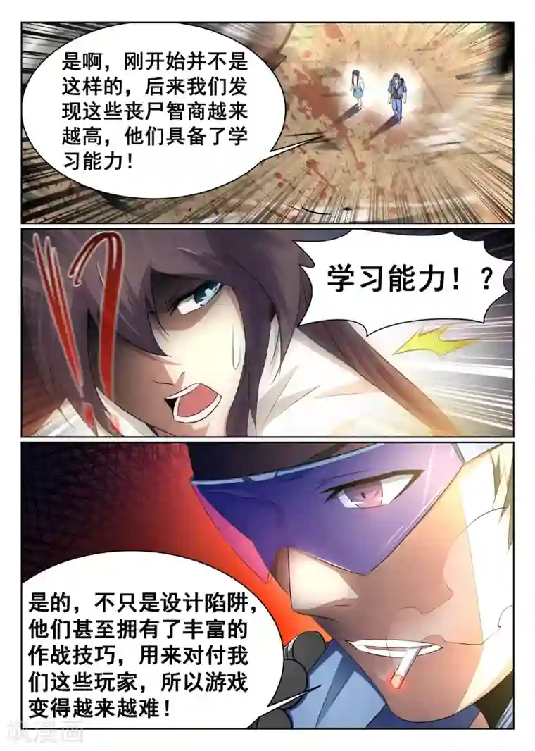 最强NPC联盟第69话