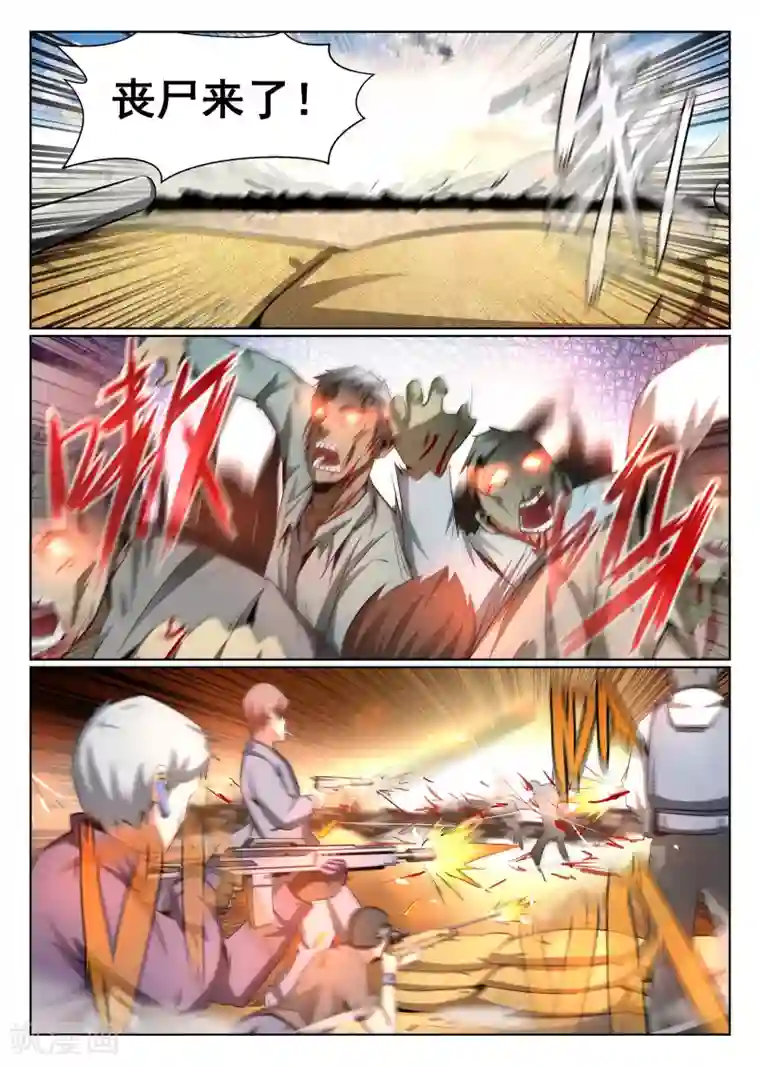 最强NPC联盟第69话