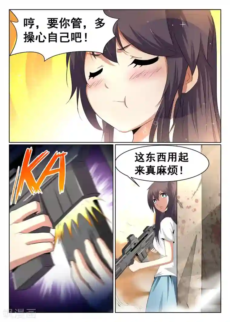 最强NPC联盟第69话