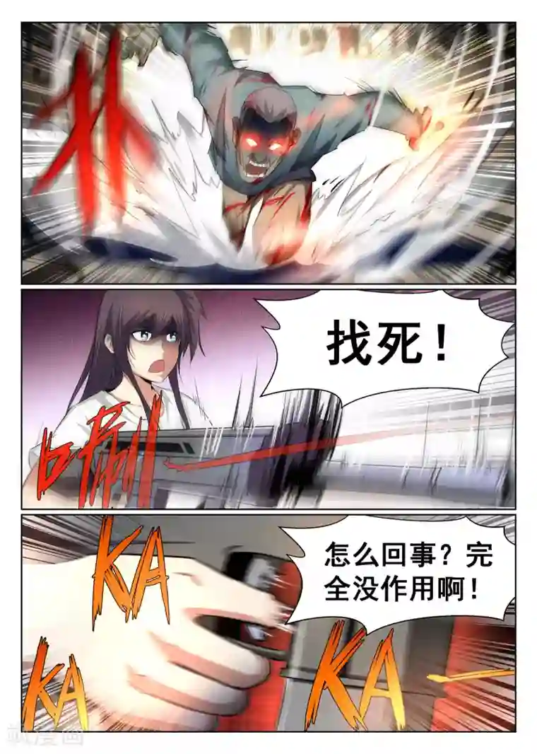 最强NPC联盟第69话