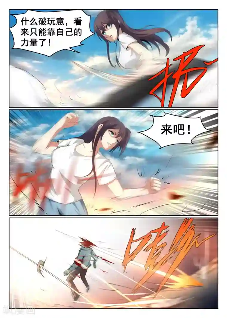 最强NPC联盟第69话