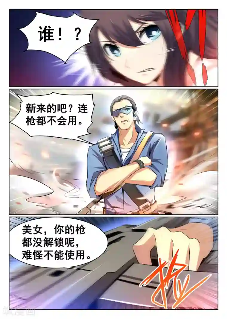 最强NPC联盟第69话