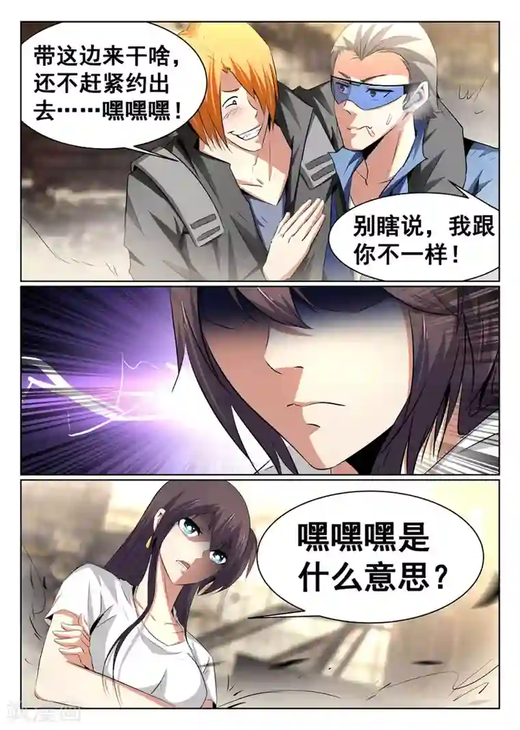 最强NPC联盟第70话