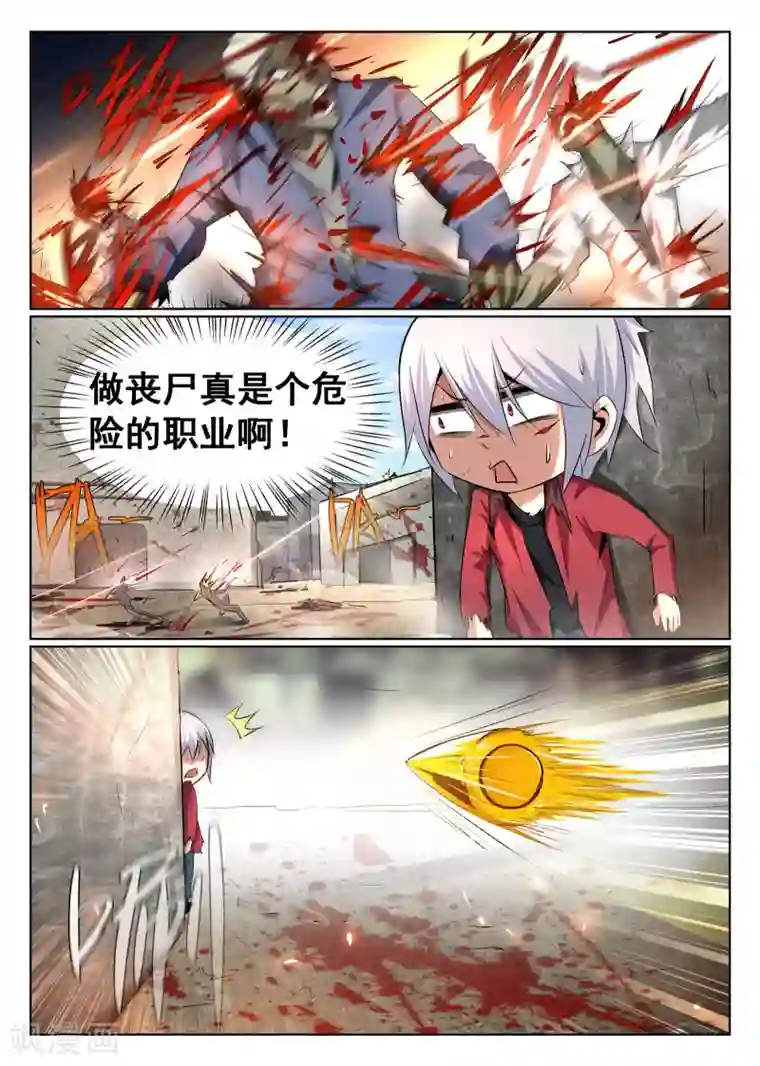 最强NPC联盟第70话