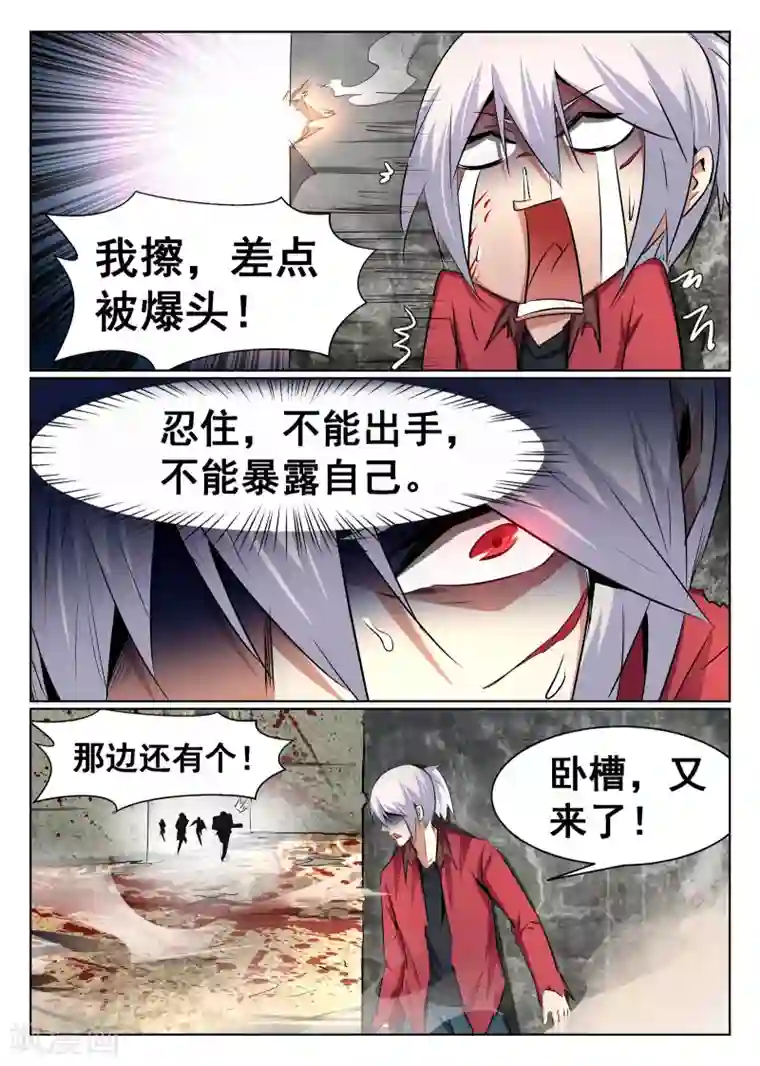 最强NPC联盟第70话