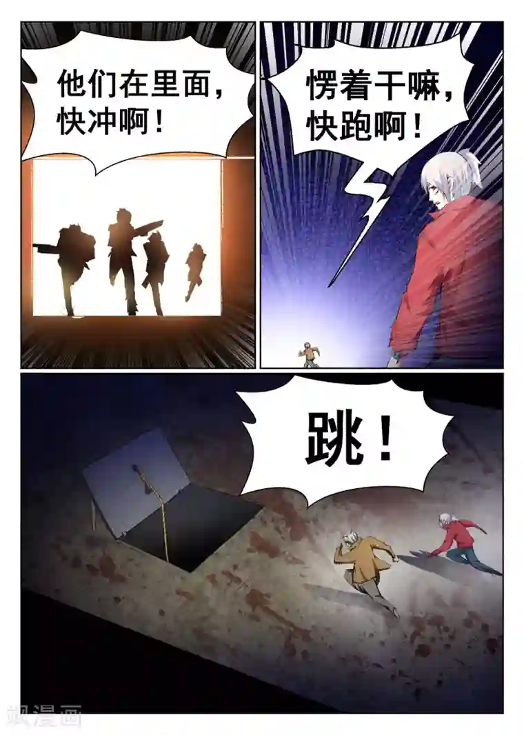 最强NPC联盟第70话