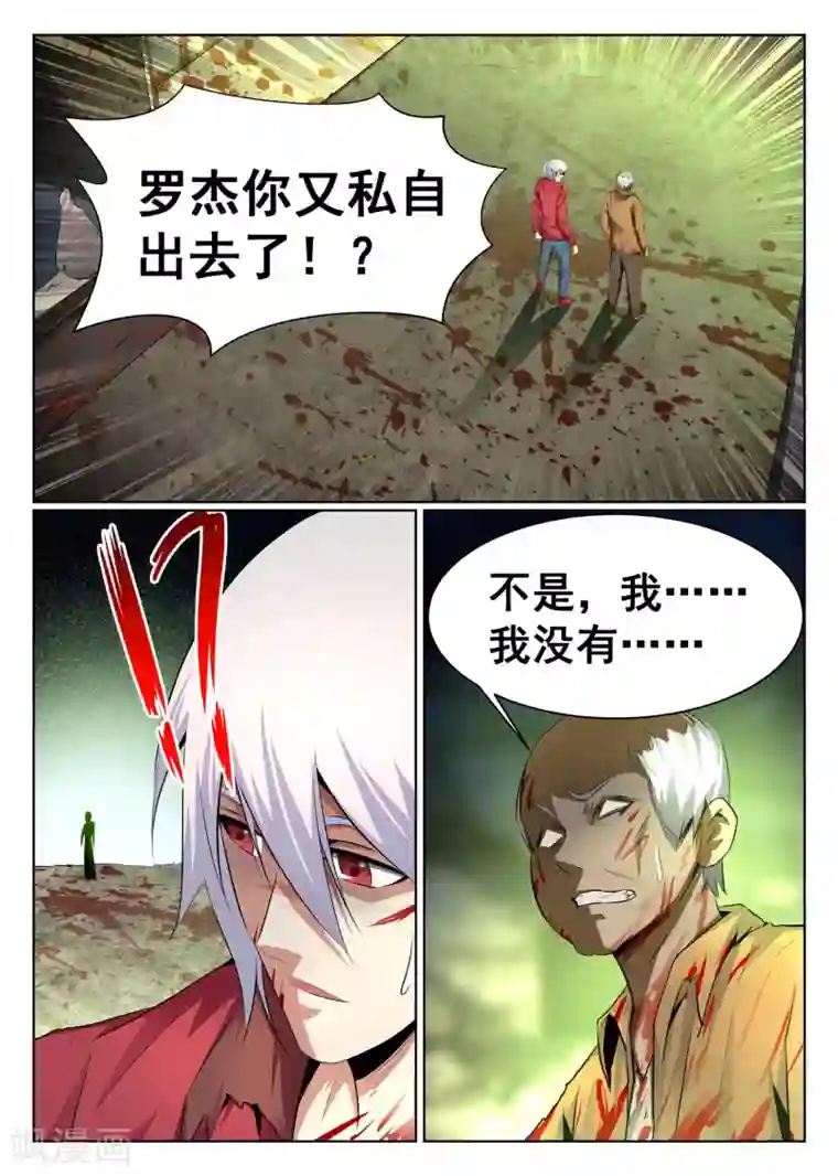 最强NPC联盟第71话