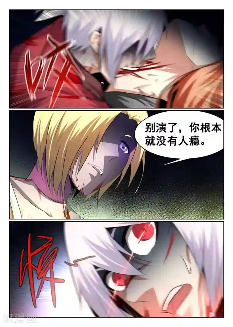 最强NPC联盟第71话