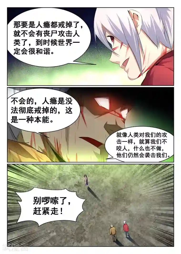 最强NPC联盟第71话