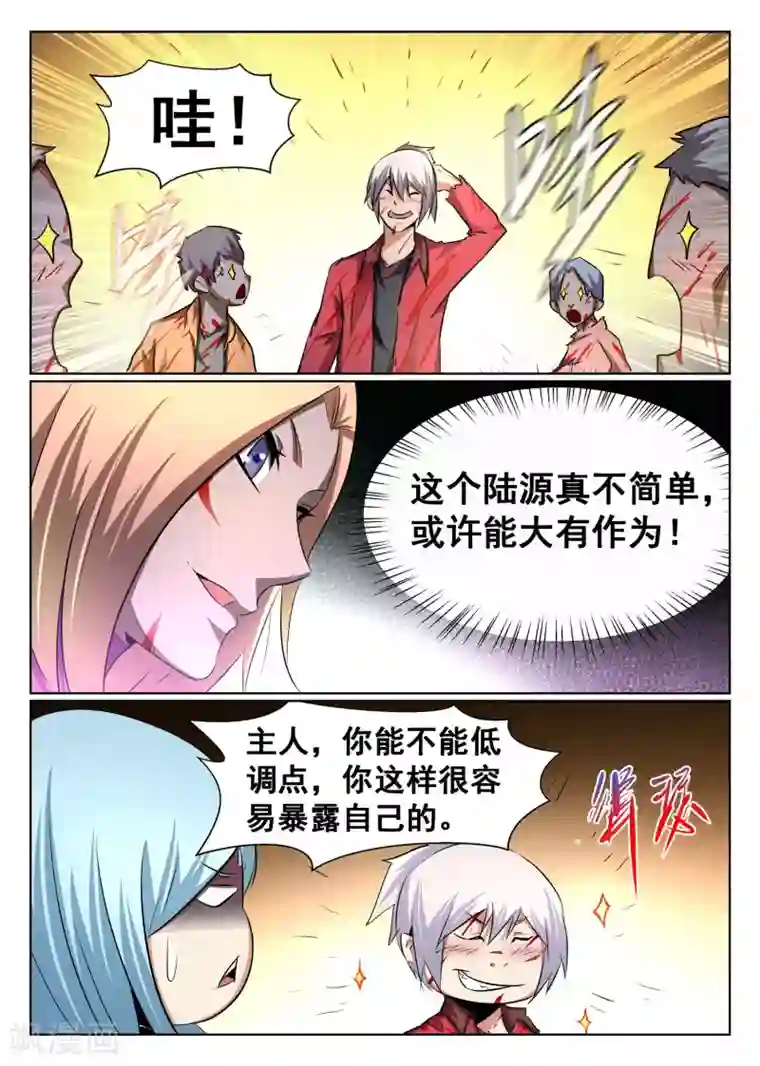 最强NPC联盟第72话