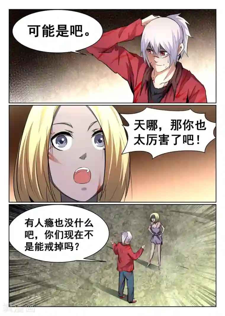 最强NPC联盟第72话