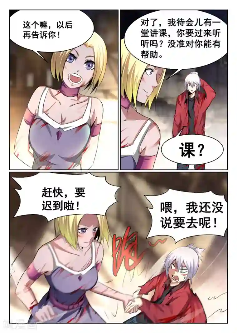 最强NPC联盟第72话