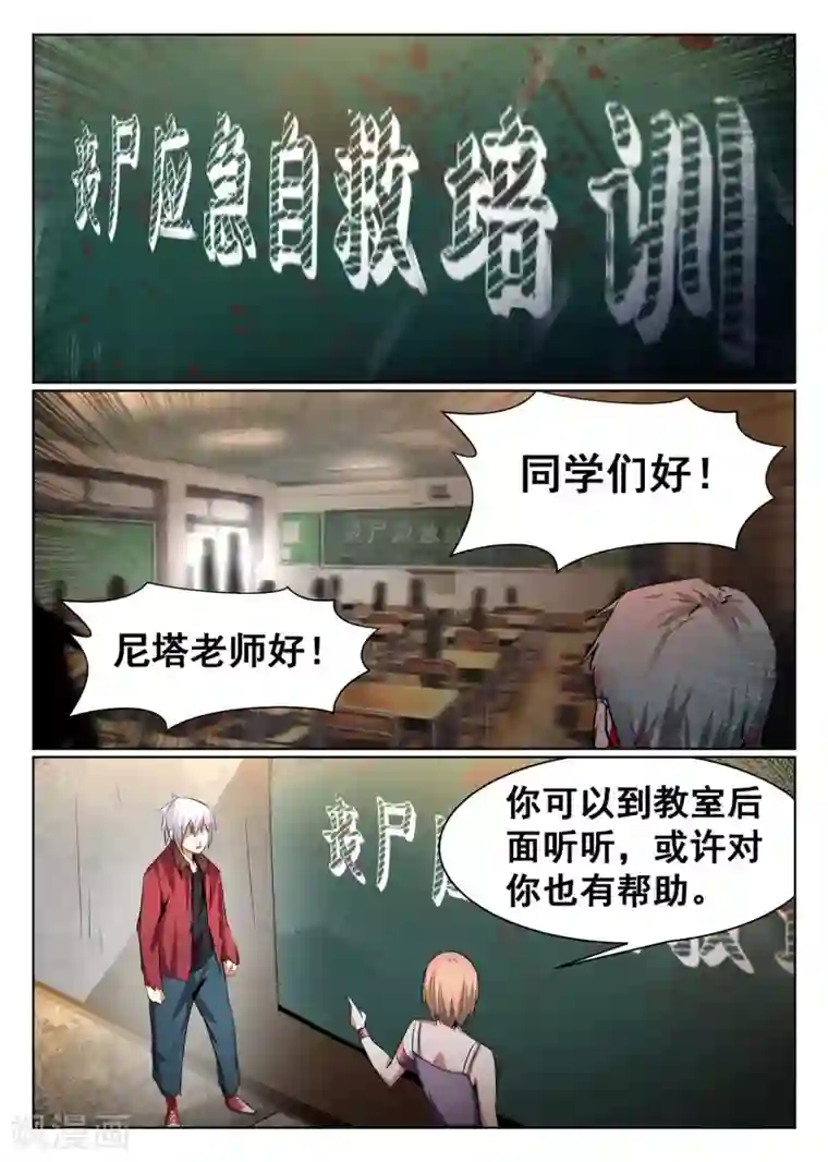 最强NPC联盟第72话