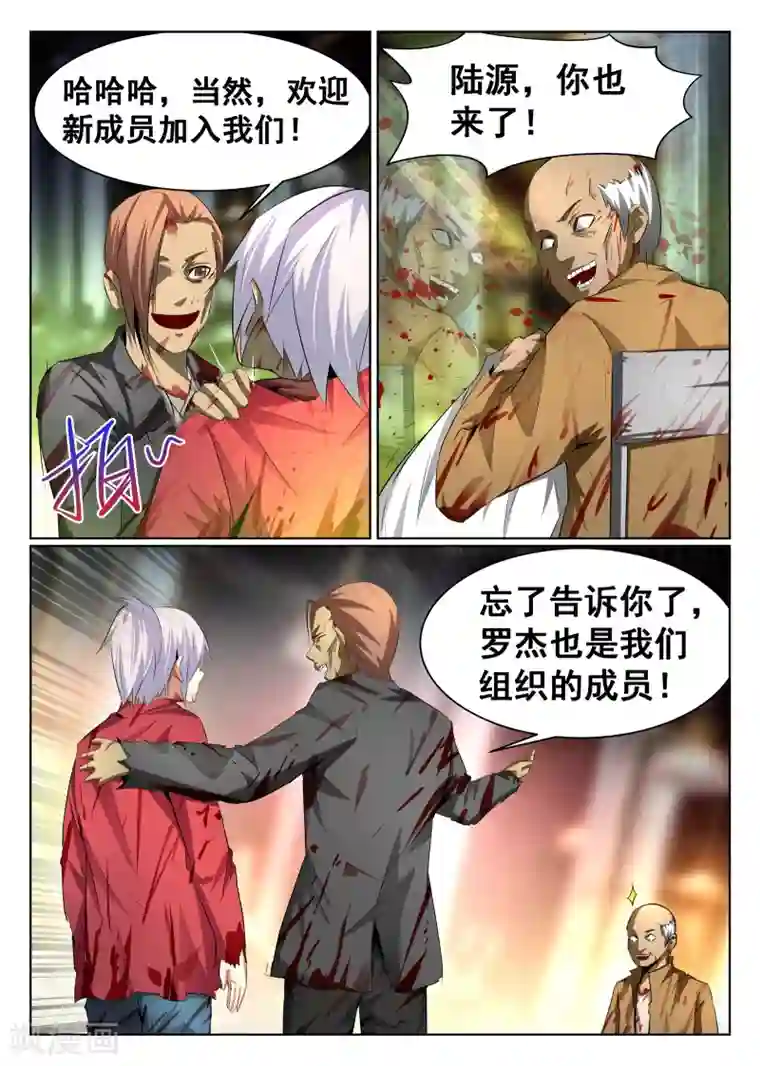最强NPC联盟第73话