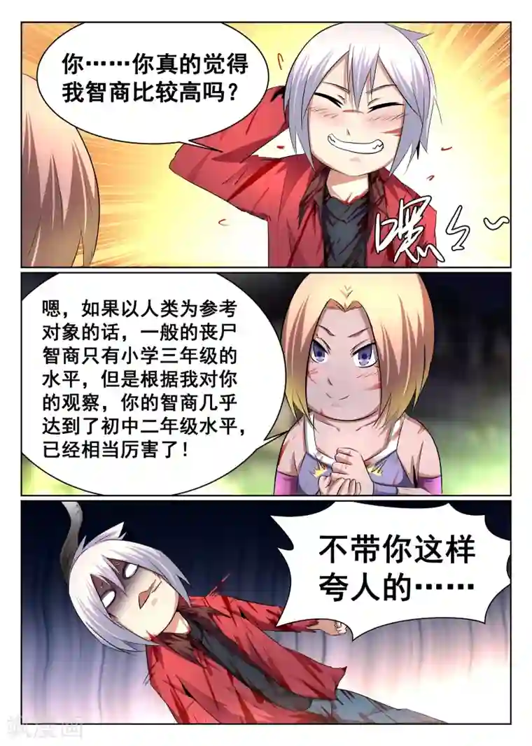 最强NPC联盟第73话