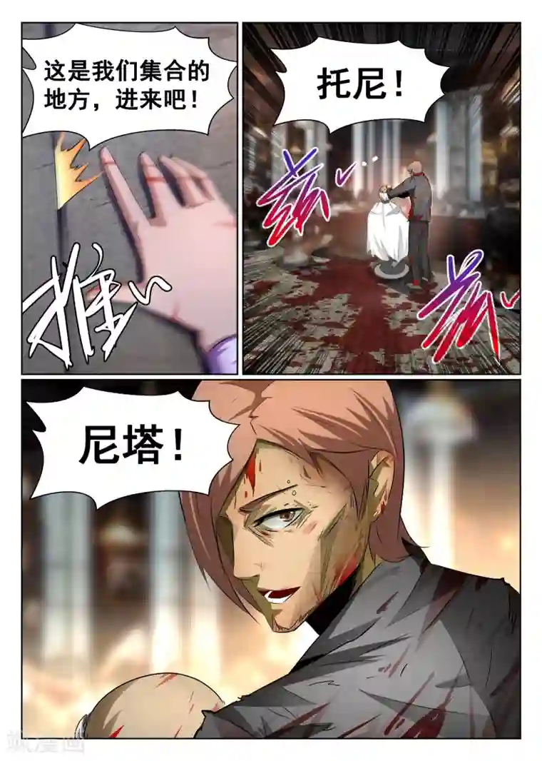 最强NPC联盟第73话