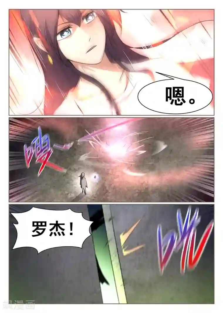 最强NPC联盟第74话