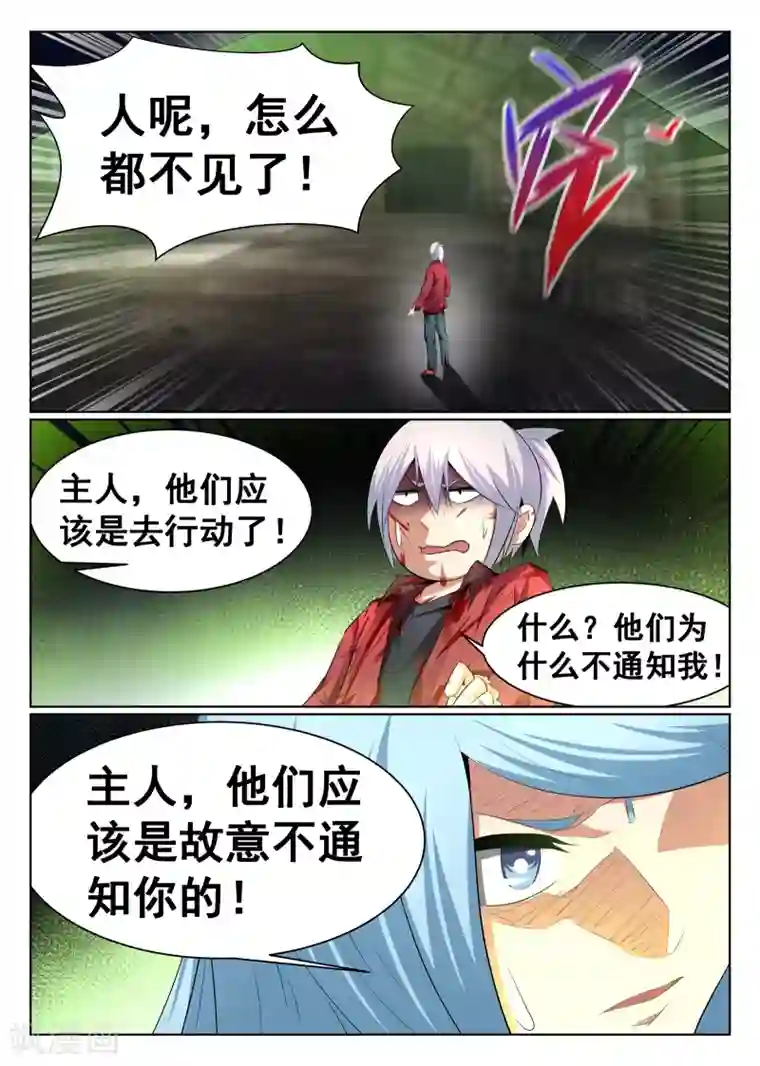 最强NPC联盟第74话