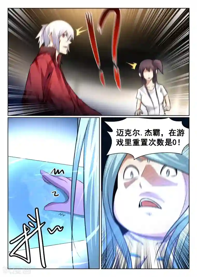 最强NPC联盟第74话