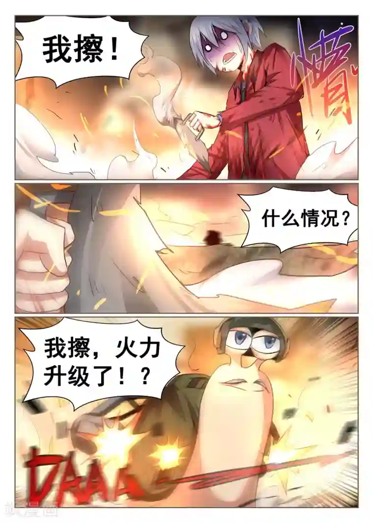 最强NPC联盟第75话