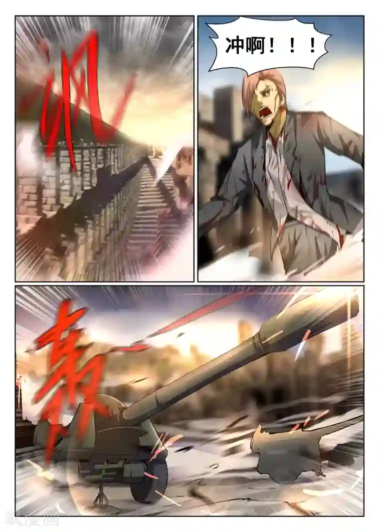 最强NPC联盟第75话