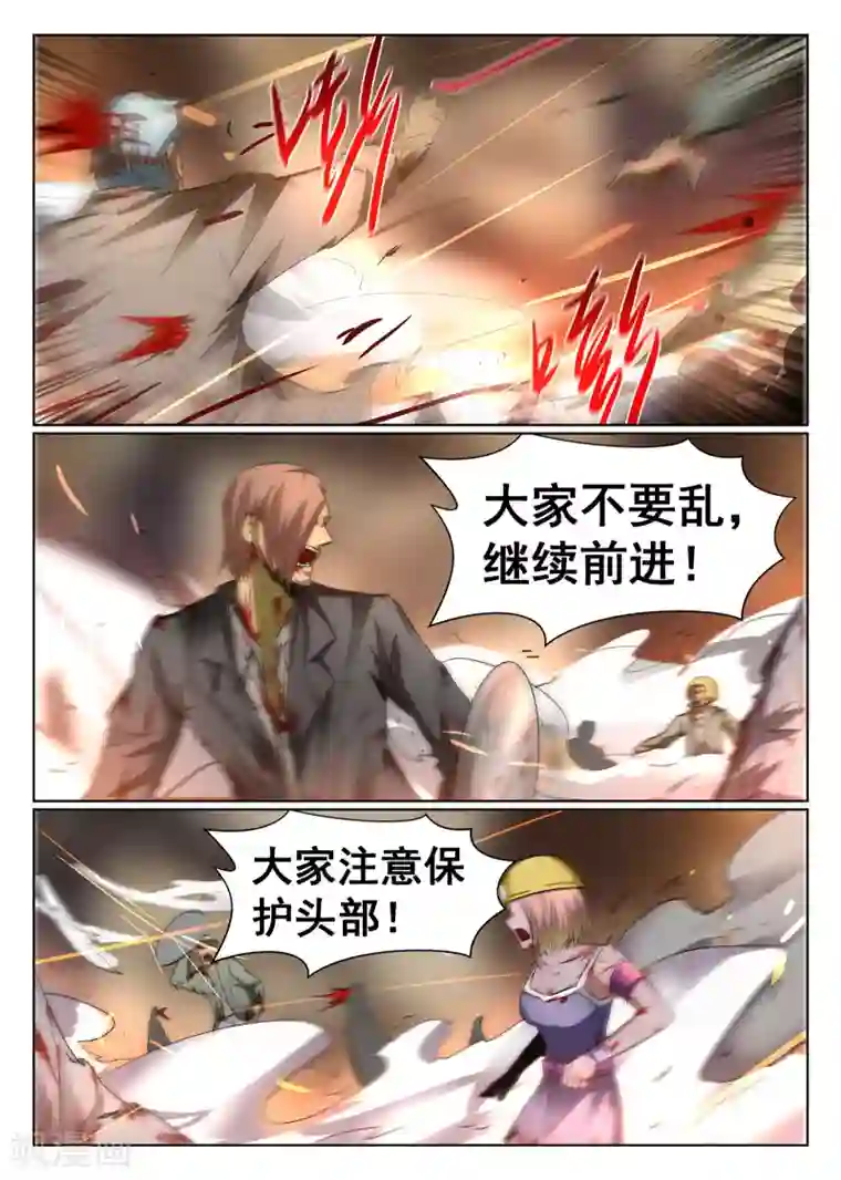 最强NPC联盟第76话