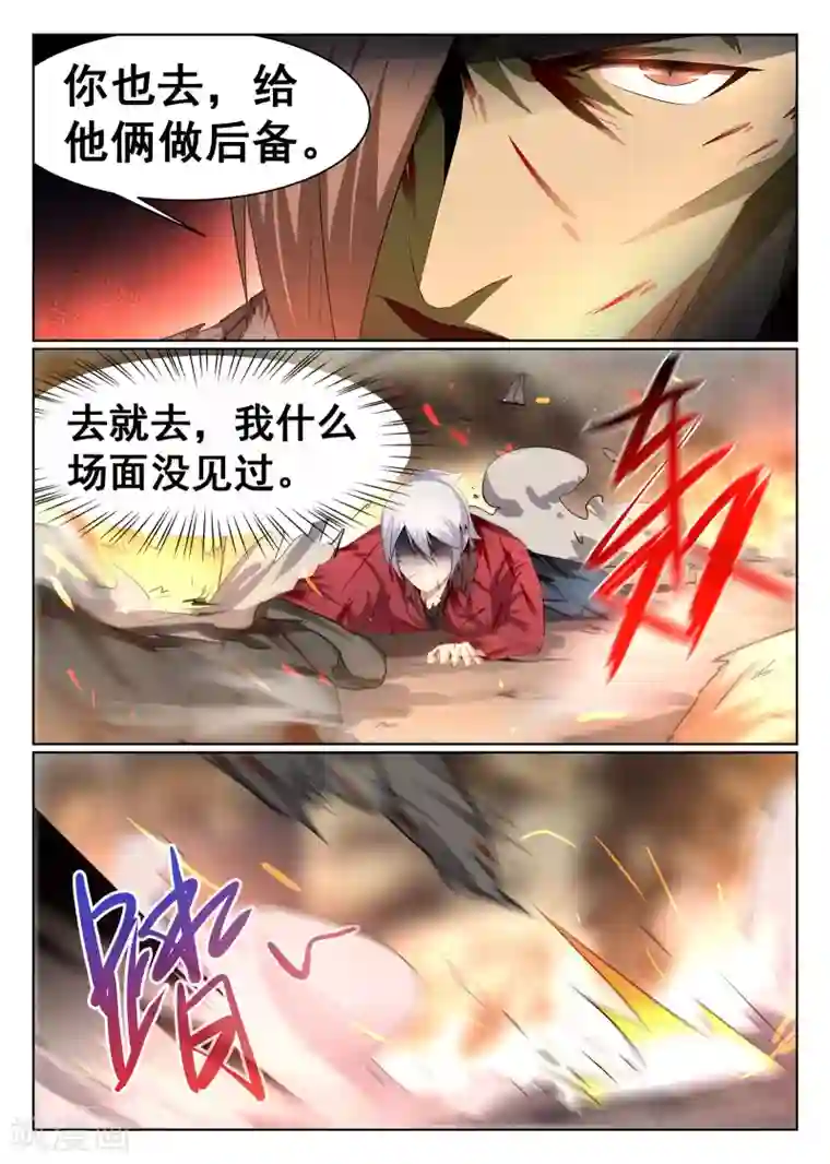 最强NPC联盟第76话