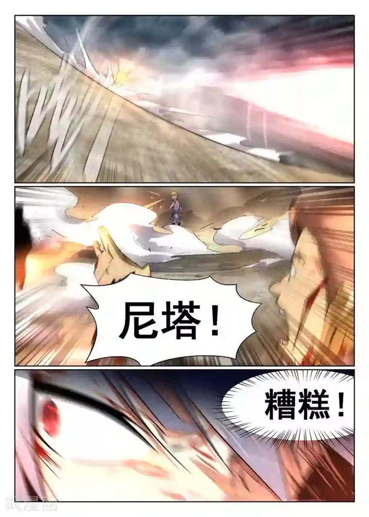 最强NPC联盟第76话