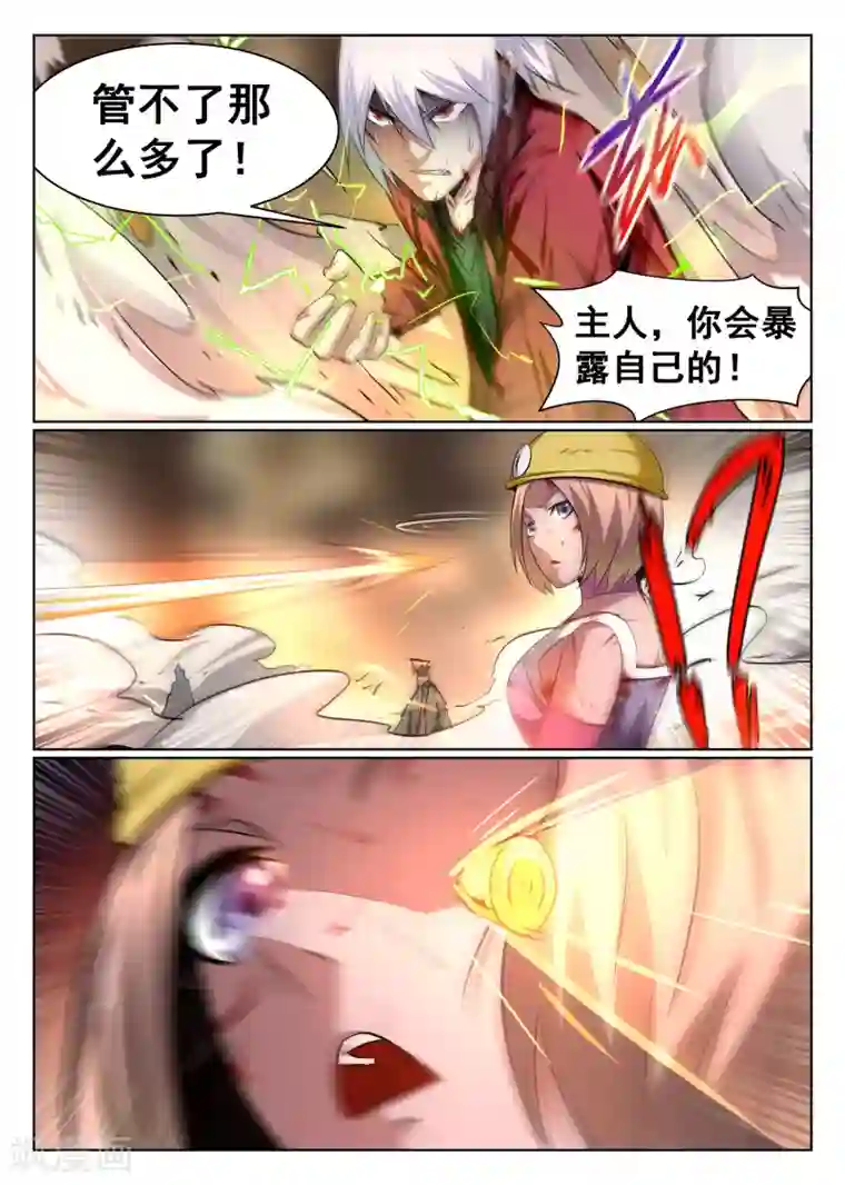 最强NPC联盟第76话