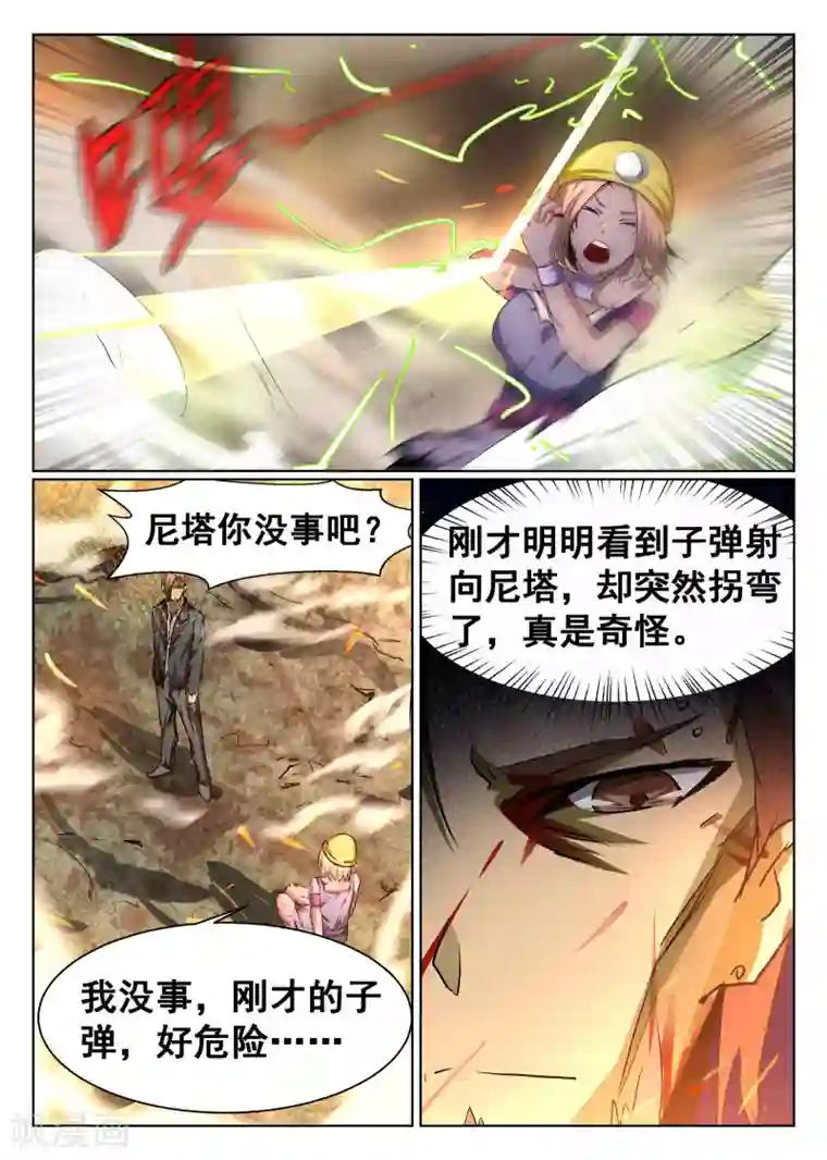 最强NPC联盟第76话