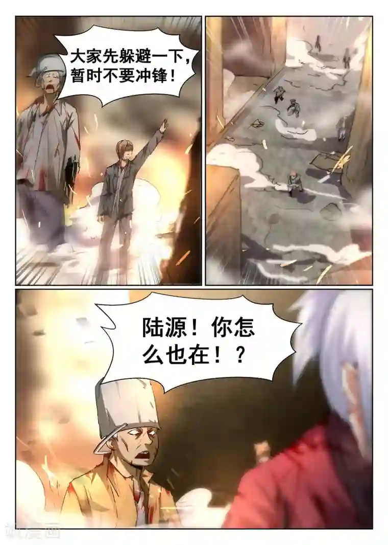 最强NPC联盟第76话