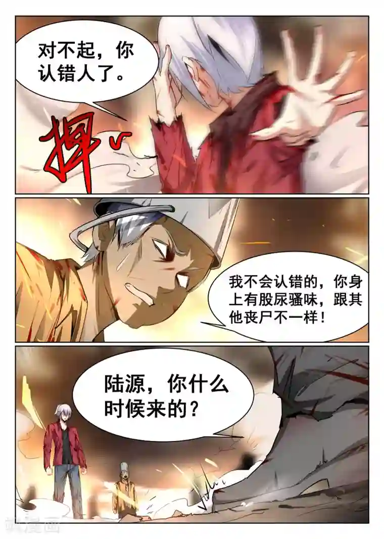 最强NPC联盟第76话