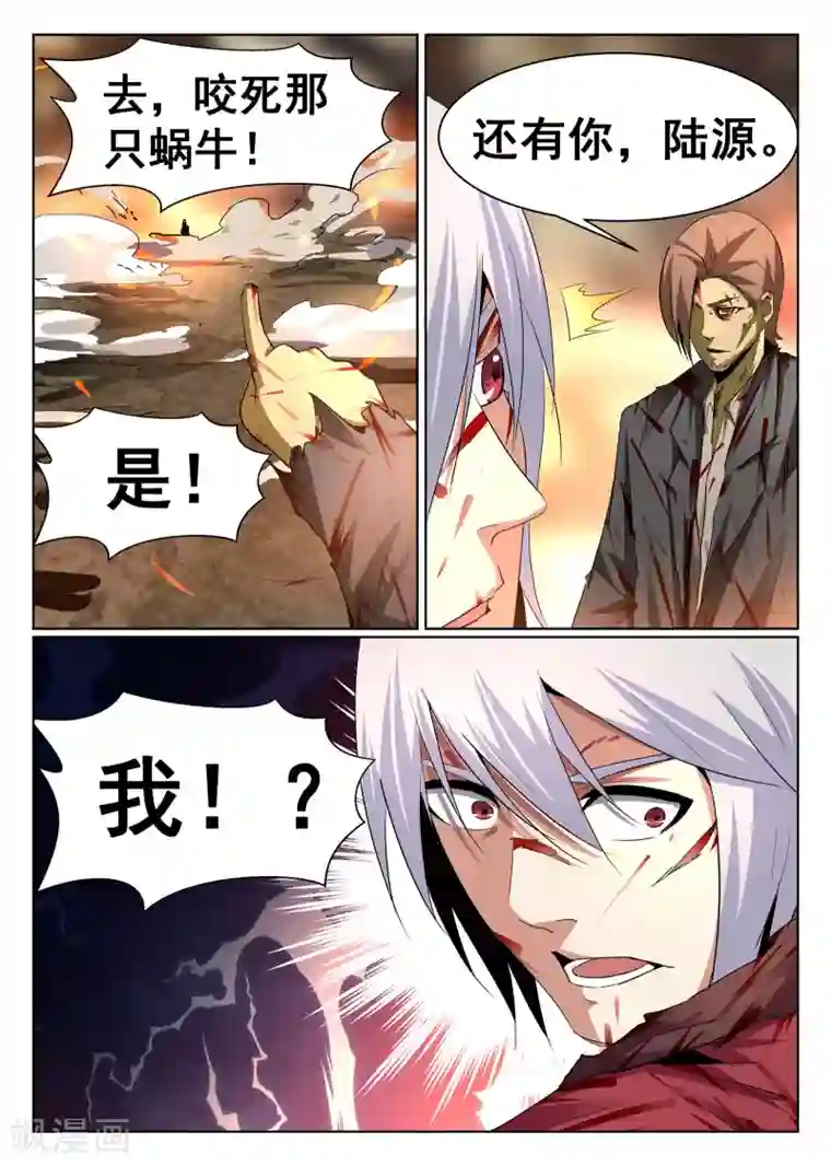 最强NPC联盟第76话