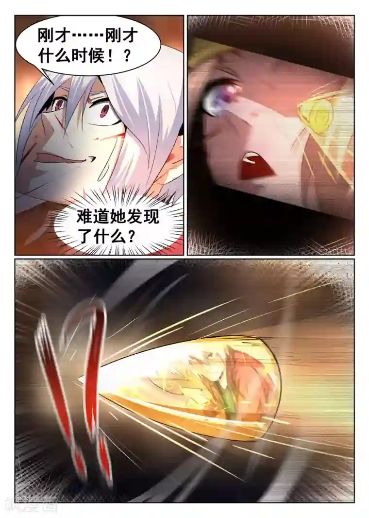 最强NPC联盟第77话