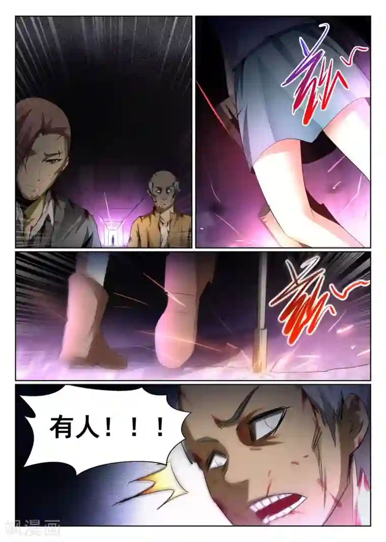 最强NPC联盟第78话