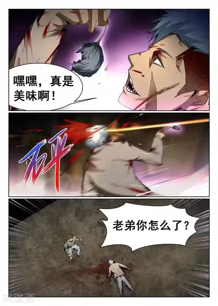 最强NPC联盟第78话