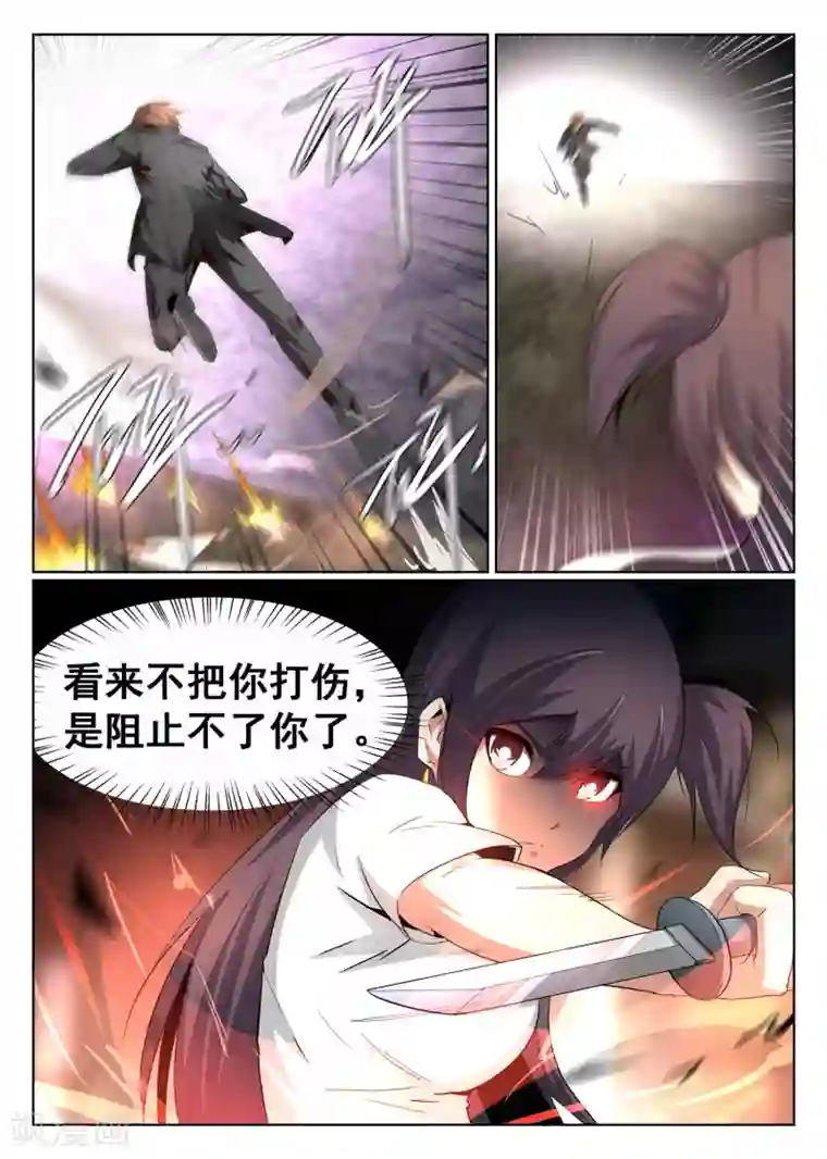 最强NPC联盟第78话