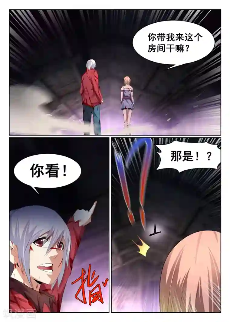 最强NPC联盟第79话