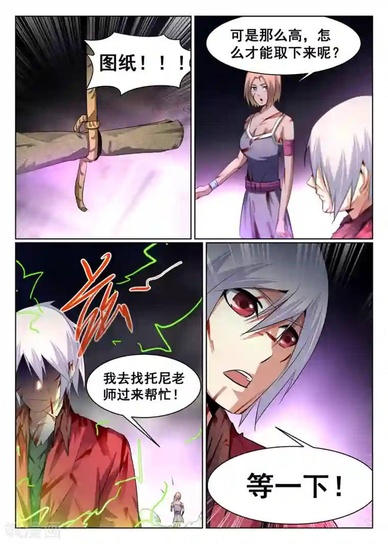 最强NPC联盟第79话