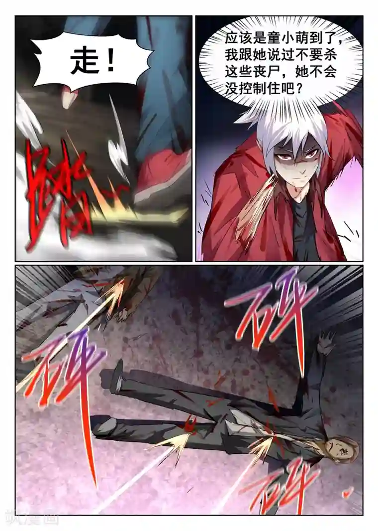 最强NPC联盟第79话