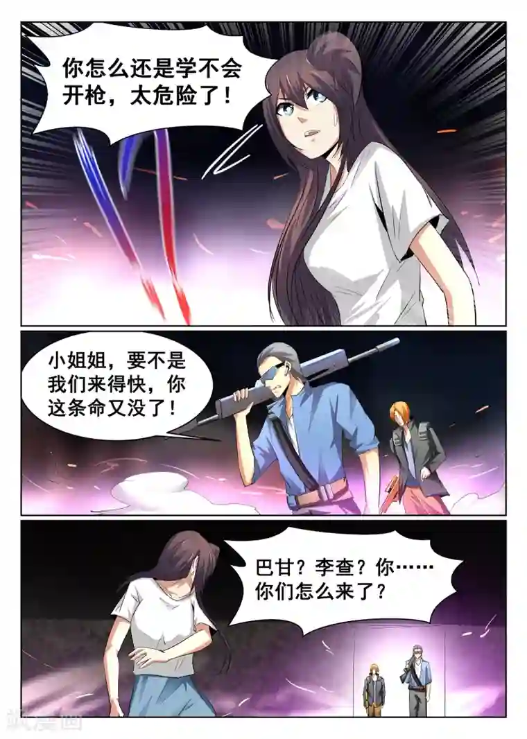 最强NPC联盟第79话